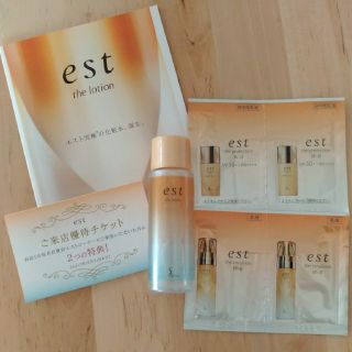 エスト(est)のエスト ザ ローション30ml 他サンプルセット(サンプル/トライアルキット)