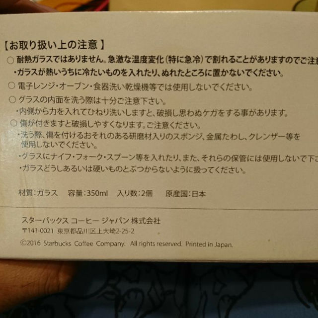 スターバックス　ガラスマグペアです インテリア/住まい/日用品のキッチン/食器(グラス/カップ)の商品写真