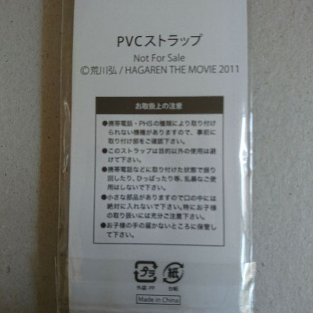 鋼の錬金術師　エドワードエルリック　ストラップ+α エンタメ/ホビーのアニメグッズ(キーホルダー)の商品写真