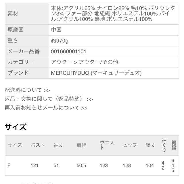 MERCURYDUO(マーキュリーデュオ)のマーキュリーデュオ2016秋冬ニットアウターネイビー レディースのジャケット/アウター(ニットコート)の商品写真