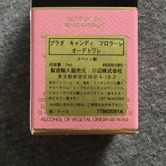 PRADA(プラダ)のあーちゃん様専用！PRADA 香水 7ml×2 コスメ/美容の香水(香水(女性用))の商品写真