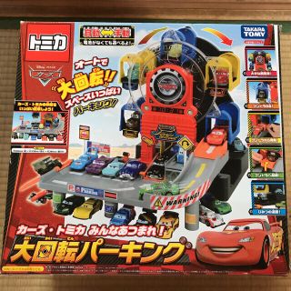 タカラトミー(Takara Tomy)の送料込 カーズ 大回転パーキング(ミニカー)