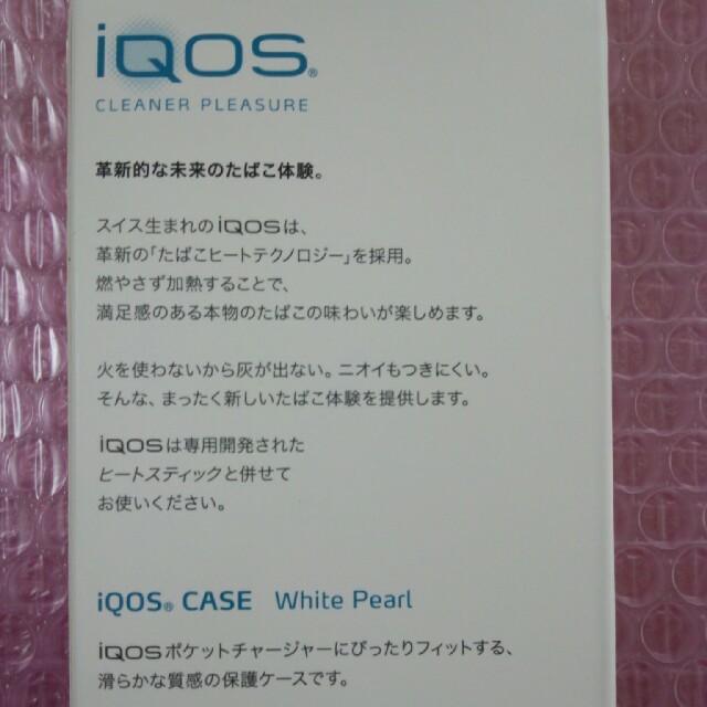 IQOS(アイコス)のiQOS 純正 ケース 新品・未使用・非売品 チャージャー 限定 カバー 正規品 メンズのファッション小物(タバコグッズ)の商品写真