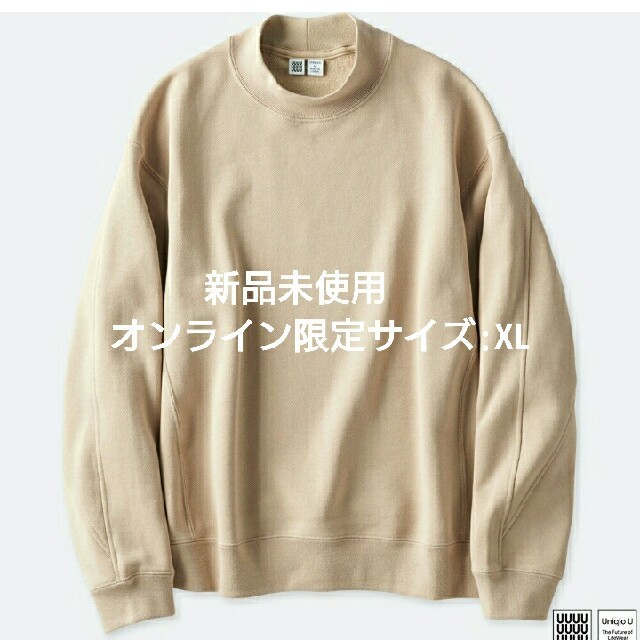 UNIQLO(ユニクロ)の【新品未使用】UNIQLO U スウェットプルオーバー(ベージュ)XL レディースのトップス(トレーナー/スウェット)の商品写真