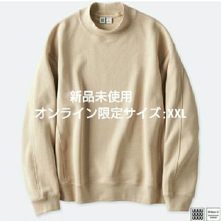 ユニクロ(UNIQLO)の【saiga様専用】UNIQLO U スウェットプルオーバー(ベージュ)XXL(トレーナー/スウェット)