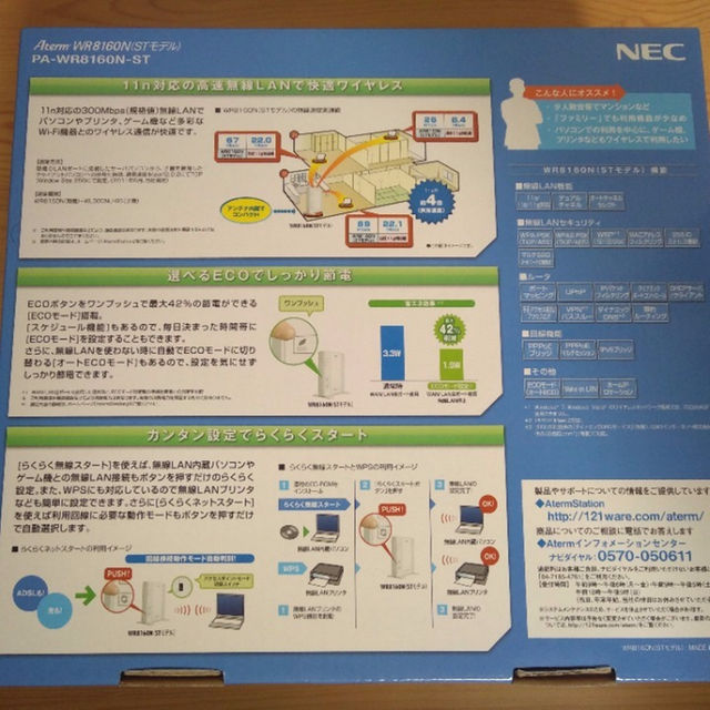 Nec Nec 11n対応無線ルーター Aterm Wr8160n St ポイント消化の通販 By Kskyint777 S Shop エヌイーシーならラクマ Nec Nec 11n対応無線ルーター Aterm Wr8160n St ポイント消化の通販 By Kskyint777 S Shop エヌイーシーならラクマ
