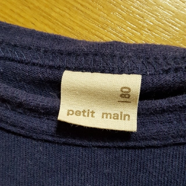 petit main(プティマイン)の専用です❗プティマイン　HUGトップス キッズ/ベビー/マタニティのベビー服(~85cm)(シャツ/カットソー)の商品写真