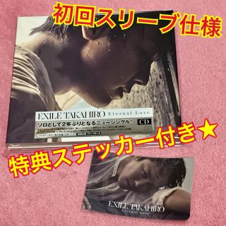 エグザイル(EXILE)のEXILE TAKAHIRO  Eternal Love   CD only(ポップス/ロック(邦楽))