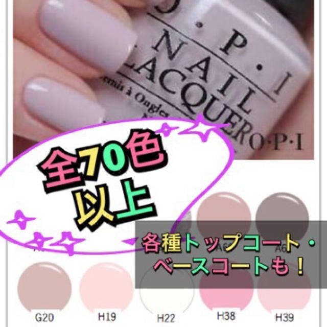 OPI(オーピーアイ)の2017秋冬新作♡新品未使用♡O.P.I NL I55 ポリッシュ コスメ/美容のネイル(マニキュア)の商品写真