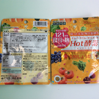 Hot酵素 2袋セット 121種類の植物酵素&麹エキス/酵母サプリ(その他)