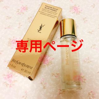 イヴサンローランボーテ(Yves Saint Laurent Beaute)の【専用】YSL ＋ ポールアンドジョー プライマー セット(化粧下地)