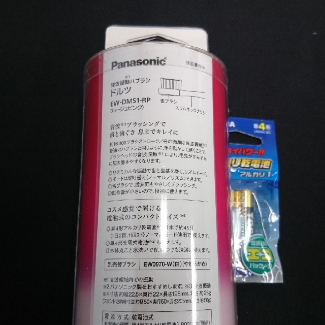 Panasonic(パナソニック)の【トトチ様専用】【新品】パナソニック Panasonic 音波振動歯ブラシ電池付 スマホ/家電/カメラの美容/健康(電動歯ブラシ)の商品写真