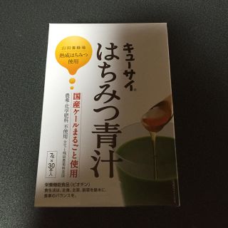 キューサイはちみつ青汁(青汁/ケール加工食品)