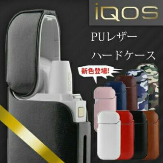 アイコス  (iQOS) ★ レザー ケース カバー(タバコグッズ)