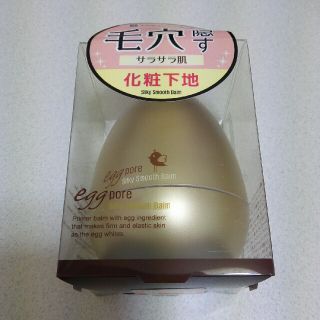 トニーモリー(TONY MOLY)の  【美品】トニーモリー：プライマー(化粧下地)