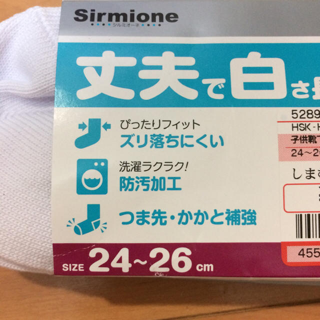 しまむら(シマムラ)の靴下 白 キッズ/ベビー/マタニティのこども用ファッション小物(靴下/タイツ)の商品写真