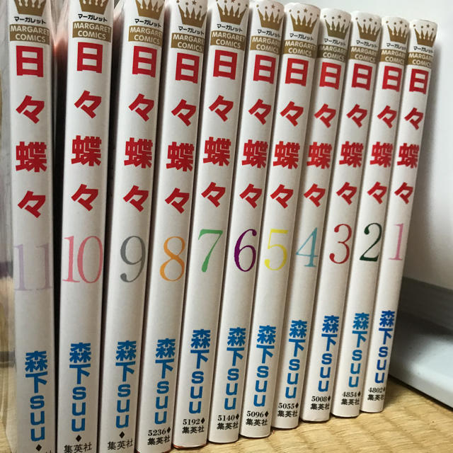 集英社(シュウエイシャ)の日々蝶々 全巻 エンタメ/ホビーの漫画(全巻セット)の商品写真