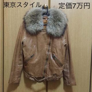 ダブルスタンダードクロージング(DOUBLE STANDARD CLOTHING)の【定価7万】本革レザージャケット(ライダースジャケット)