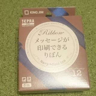 キングジム(キングジム)のキングジムメッセージが印刷できるりぼん テプラ SFR12NZ ＴＥＰＲＡテープ(テープ/マスキングテープ)