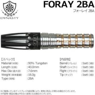 【 新品！】ダーツ バレル DYNASTY FORAY(ダーツ)