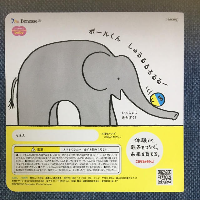 えほん ボールくんころころころの通販 By Nao ラクマ えほん ボールくんころころころの通販 By Nao ラクマ