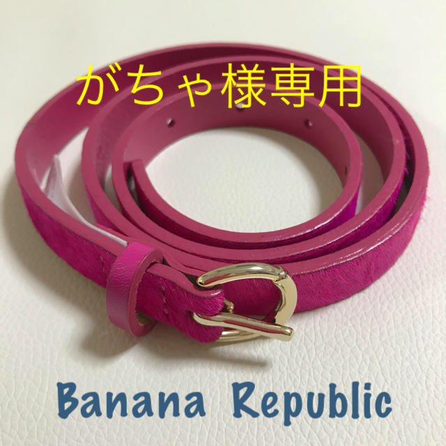 Banana Republic(バナナリパブリック)のがちゃ様専用ページ★バナリパ☆ 細ベルト 3点 レディースのファッション小物(ベルト)の商品写真