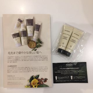 アヴェダ(AVEDA)のみなやん様専用☆アヴェダサンプルと、コープセット(ヘアケア)