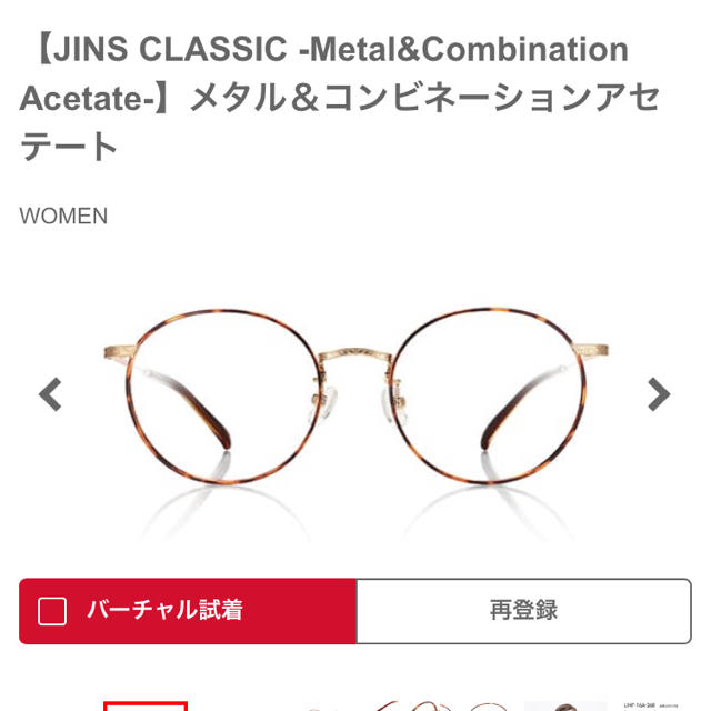 JINS(ジンズ)のJINS 度入り 丸眼鏡 レディースのファッション小物(サングラス/メガネ)の商品写真