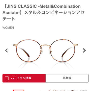 ジンズ(JINS)のJINS 度入り 丸眼鏡(サングラス/メガネ)