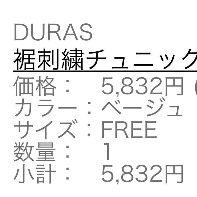 DURAS(デュラス)のDURAS 袖刺繍チュニック レディースのトップス(チュニック)の商品写真