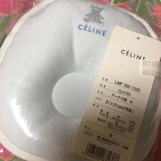 セリーヌ(celine)のCELINEベビードーナツ枕新品未使用(枕)