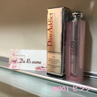 クリスチャンディオール(Christian Dior)の■どきん様 専用■ ディオール アディクトリップグロウ 001(リップケア/リップクリーム)