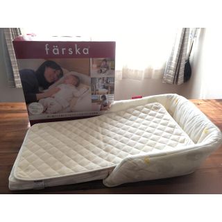 値下げします！farska ベッドインベッド フレックス(ベビーベッド)