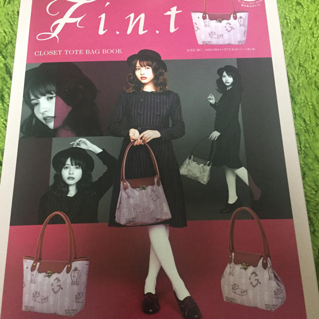 F i.n.t(フィント)の箱なしフィント ムック本 レディースのバッグ(トートバッグ)の商品写真