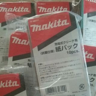 マキタ(Makita)のマキタ紙パック52枚！(掃除機)