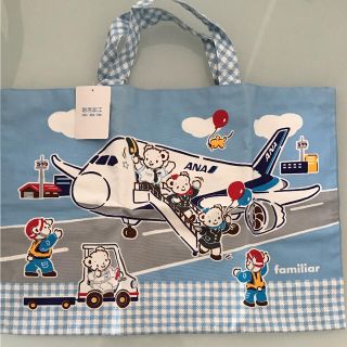 【familiar】新品ファミリア×ANA コラボトート