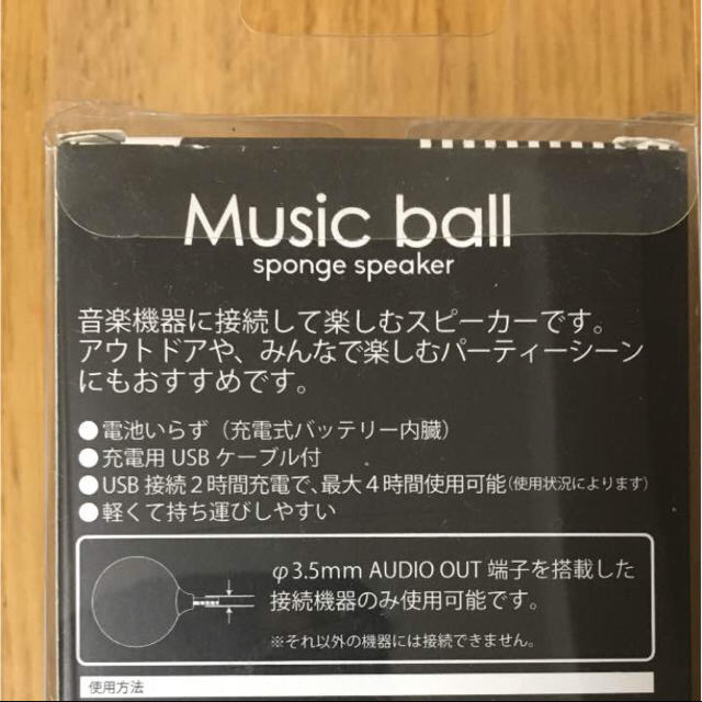 ミュージックボール  スポンジスピーカー スマホ/家電/カメラのオーディオ機器(スピーカー)の商品写真