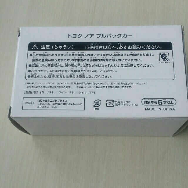 トヨタ(トヨタ)のしんちゃん様専用 エンタメ/ホビーのおもちゃ/ぬいぐるみ(ミニカー)の商品写真