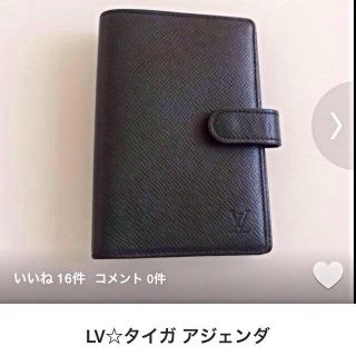 ルイヴィトン(LOUIS VUITTON)のお値下げ☆LVタイガ☆アジェンダ(その他)