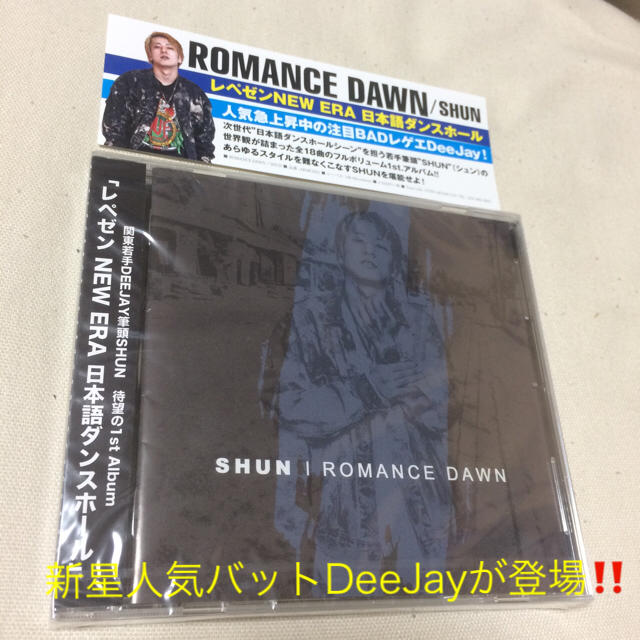 新着 Romance Dawn Shun レゲエの通販 By Online Digital Rankin ラクマ