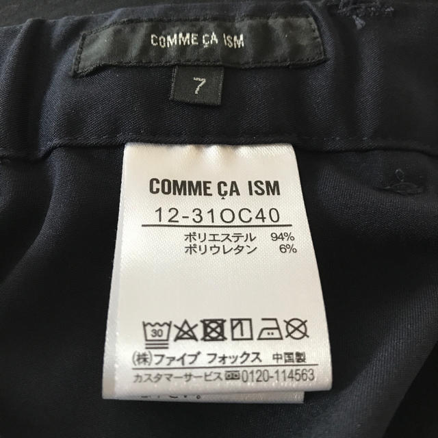 COMME CA ISM(コムサイズム)の新品♡コムサイズム♡ワイドパンツ レディースのパンツ(その他)の商品写真