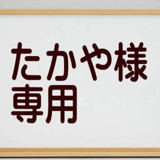 たかや様専用◆2種◆ナルトくない(小3本赤 //AIT+大2本白 //AIU)(その他)