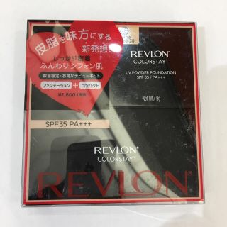 レブロン(REVLON)の新品 レブロン  カラーステイUVパウダーファンデーション(ファンデーション)