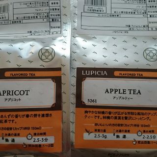 ルピシア 四点セット(茶)