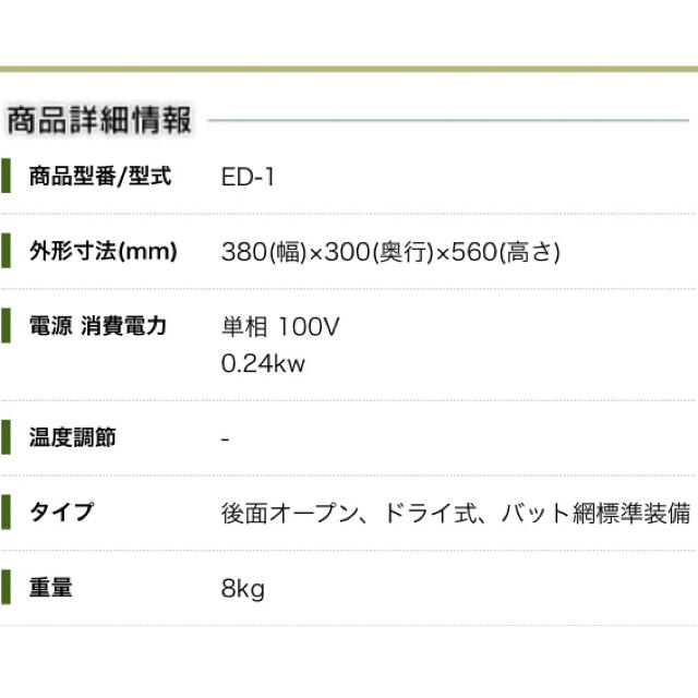 お得2023】 ホットショーケース エイシン電機 ED-1 業務用 保温ショーケースの通販 by コメントなしで購入OKです♪｜ラクマ 