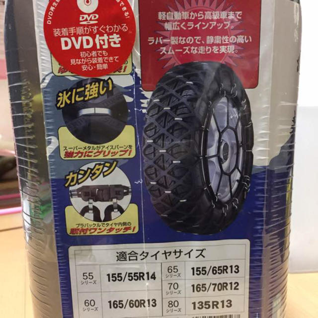 トラビス様専用 未使用✴︎タイヤチェーン 自動車/バイクの自動車(車外アクセサリ)の商品写真