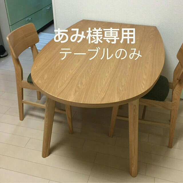 スペシャルショップ 【Francfranc】パルセイロダイニングテーブル　ナチュラル色 ダイニングテーブル