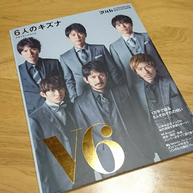V6 - V6 LIVE TOUR 2015 20周年 パンフレットの通販 by ミカ's shop