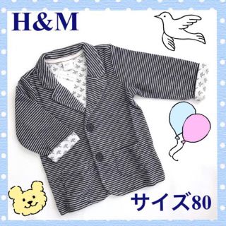 エイチアンドエム(H&M)の新品 H&M ボーダー ジャージージャケット(カーディガン/ボレロ)