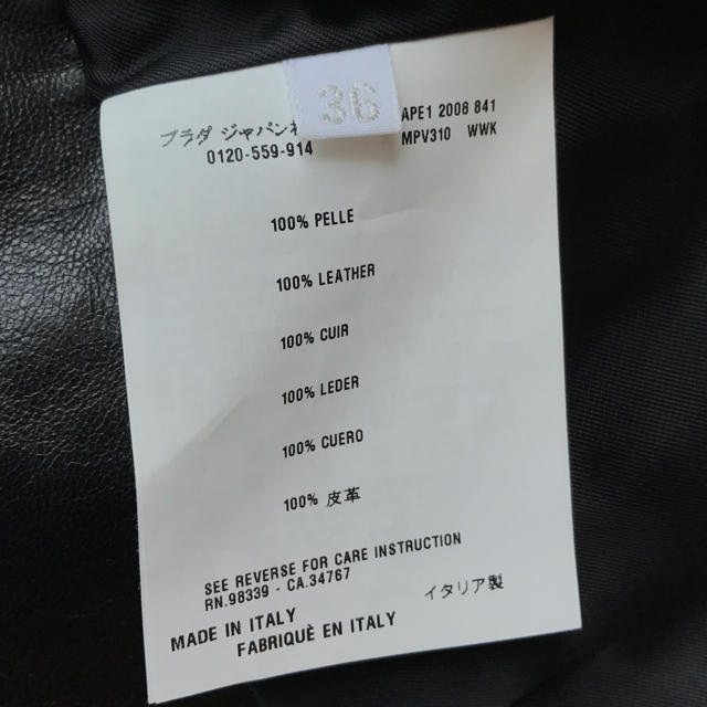 miumiu(ミュウミュウ)の新品未使用☆miumiu レザージャケット / ミュウミュウ レディースのジャケット/アウター(ライダースジャケット)の商品写真
